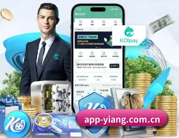 意昂体育官方 APP 深度功能